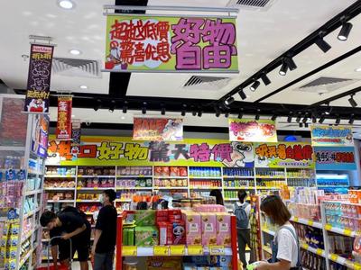 臨期商品 年輕人以“白菜價(jià)”擁抱“高級貨”的消費(fèi)新智慧