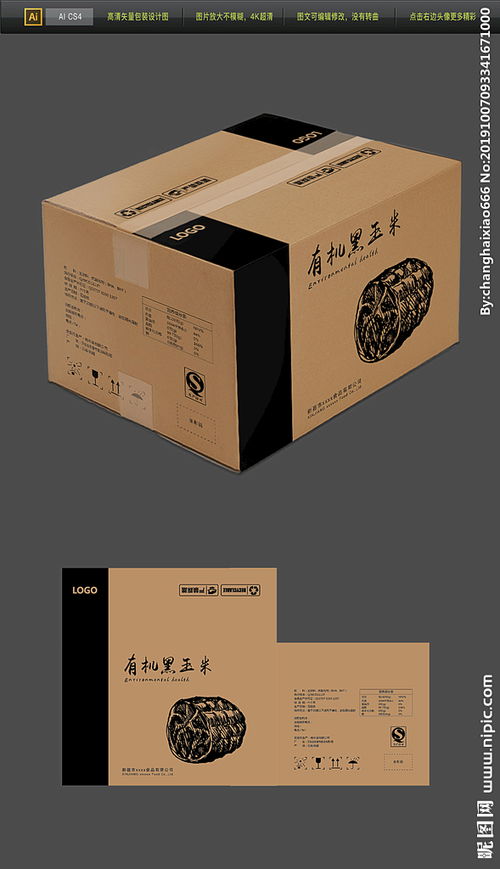 高端肉食品牛皮紙包裝設計 質感與市場價值的融合