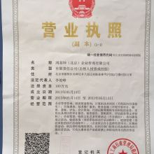宜春鑫泰包裝正式成立，注冊資本10萬元，深耕包裝裝潢印刷品印刷領域