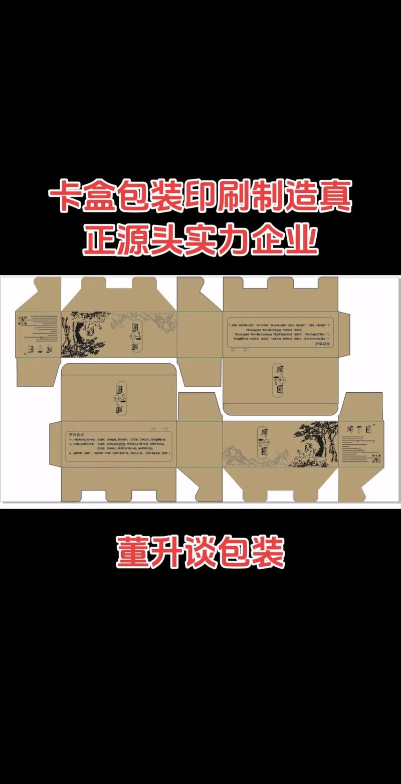 紙盒包裝印刷.@恩施輝升印刷包裝廠 卡盒包裝 禮盒 彩盒