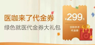 社區(qū)專(zhuān)區(qū)用戶(hù)專(zhuān)享 | 健康服務(wù)正式上線(xiàn)