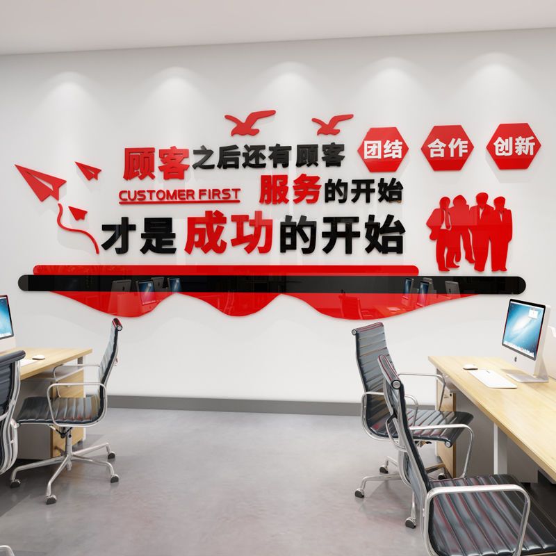 打造專業服務氛圍 物業房產中介辦公室3D文化墻設計指南