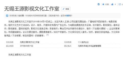 王源最新聲明驚艷四座 新印章曝光，文化經紀人實力全面展現