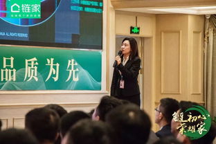 鏈初心，榮耀家 重慶鏈家11月群英會迎曦登程文化經紀人服務新征程