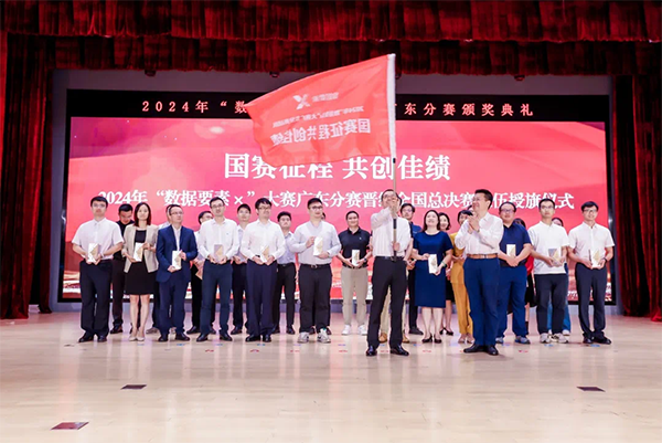 一等獎！| 祝賀東華發思特榮獲2024年“數據要素×”大賽廣東分賽文化旅游賽道一等獎 文化經紀人服務